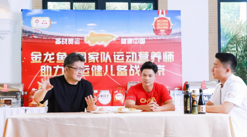 史無前例！金龍魚營養師入駐國家隊，堅守中國速度