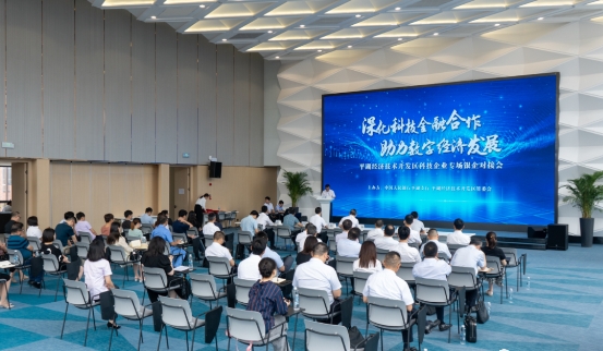 平湖經開：銀企對接助推美麗城鎮數字產業發展掀起新浪潮
