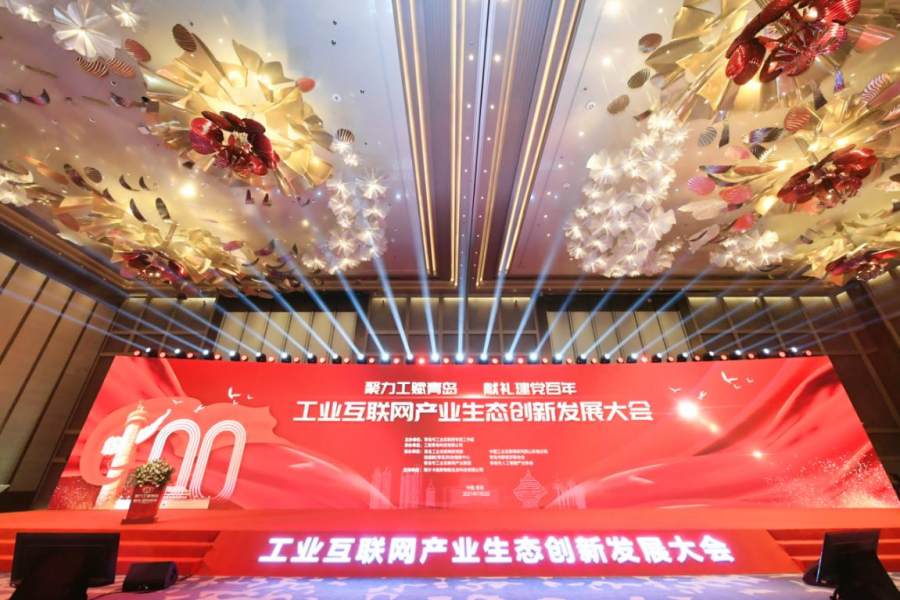 工賦模式引領數字化轉型 卡奧斯構筑城市高質量發展的“加速器”