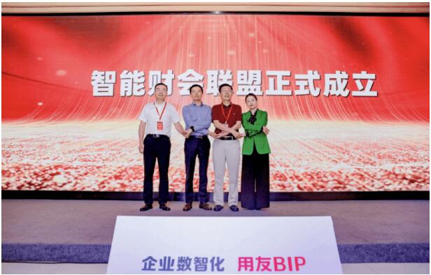 智能財會聯盟成立，用友以新技術助力智能財會人才發展