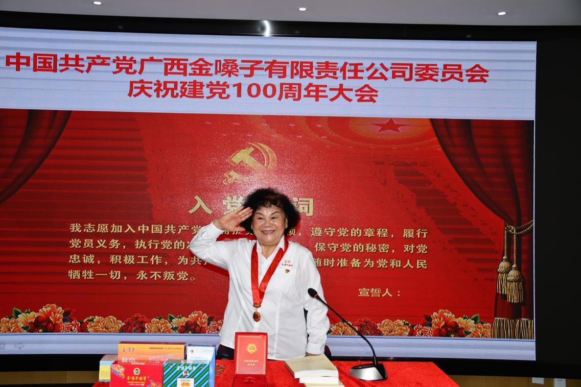 廣西金嗓子集團江佩珍董事長喜獲 “光榮在黨五十年”紀念章