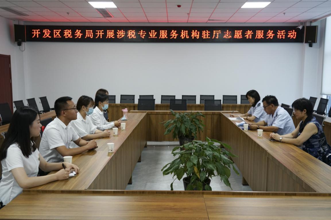 菏澤市代理記賬行業協會參加涉稅專業服務機構駐廳志愿服務活動