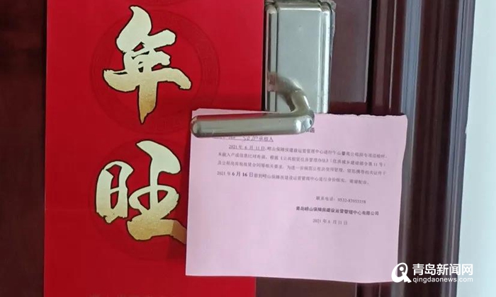 舉報有獎! 嶗山持續嚴查保障房轉租轉借違規違法行為