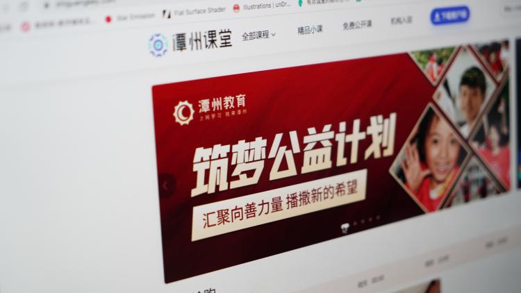 潭州教育不斷創新教育公益的形式，以實際行動促教育公平