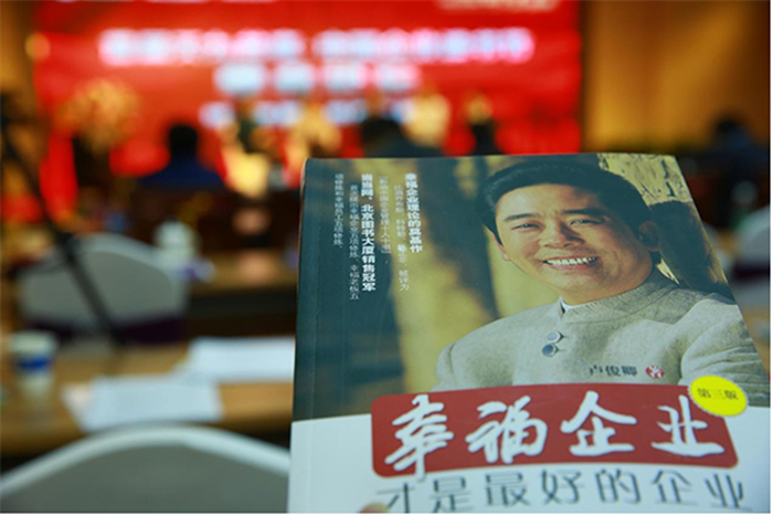 個體崛起時代如何管理員工？ 幸福文化成就員工與企業共贏