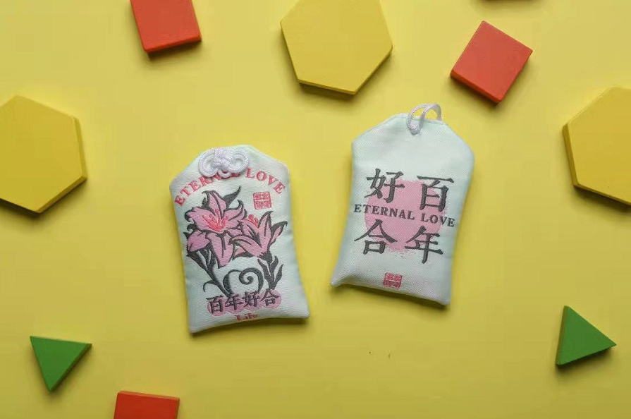 七夕：謹以以此信物，御守今生