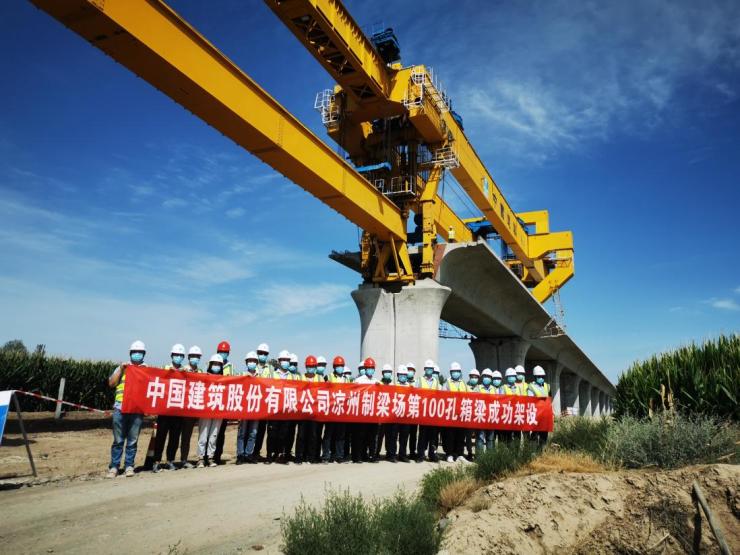 中國建筑涼州制梁場蘭張三四線鐵路 箱梁架設破百
