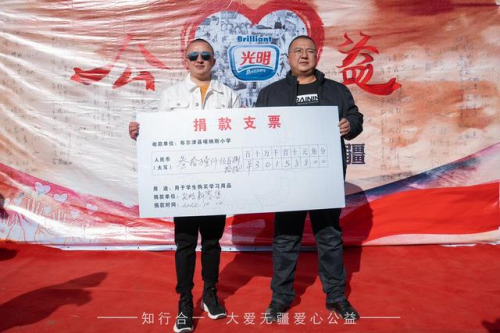 光明新零售不遠千里行程，助力希望小學建設