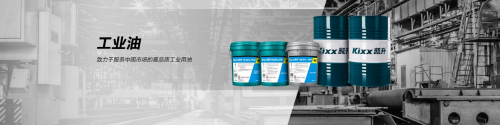 Kixx凱升Hydro系列——兼顧動能傳遞與設備養護的優質液壓油