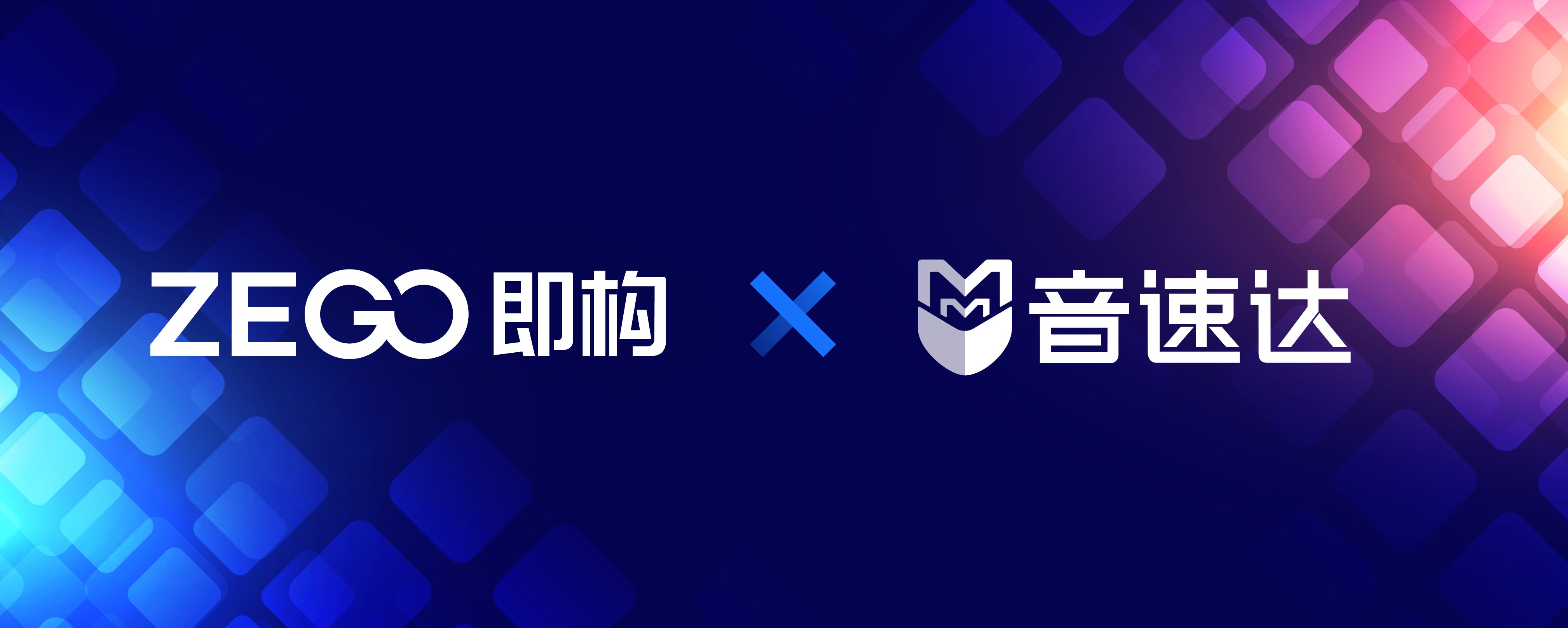 全量覆蓋熱門歌曲版權，即構科技與騰訊音樂娛樂集團達成合作，并發布一站式實時合唱方案