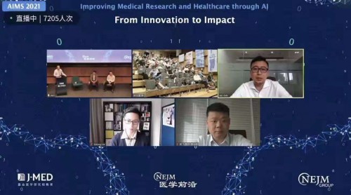 醫渡科技參加新英格蘭醫學雜志醫療AI研討 人機協同前景廣闊