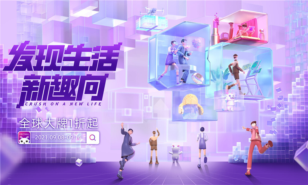 “造新”引燃“追新”，洋蔥集團美物節掀起興趣消費的巨浪