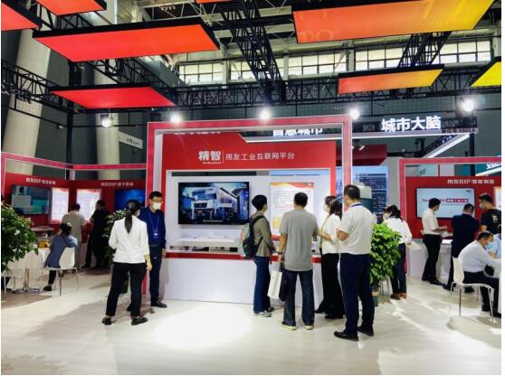 用友精智參加數博會，共話工業軟件及京津冀工業互聯網協同發展