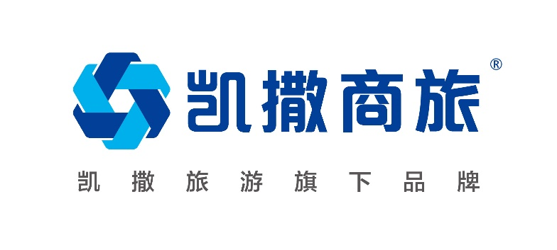 深耕行業精耕客戶，凱撒商旅全面布局“三大模塊”商業版圖
