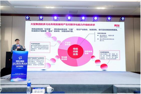 用友BIP助力制造業采購供應鏈數智化轉型