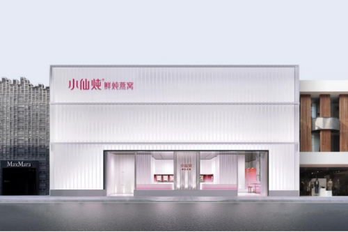 小仙燉布局線下，首家沉浸式中式滋補旗艦店開業