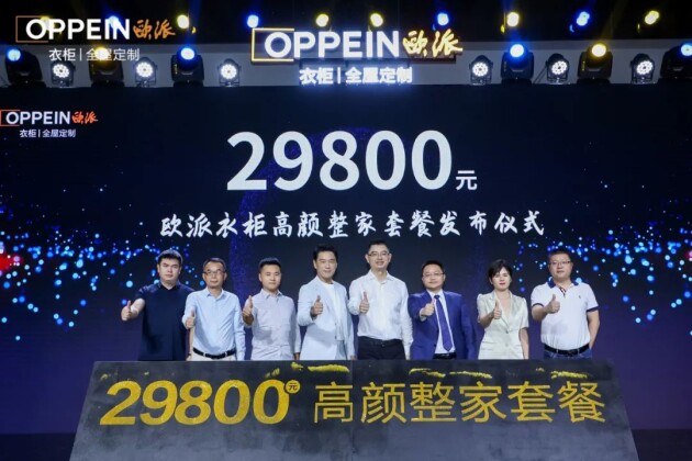 歐派衣柜高顏整家定制戰略升級后，定制行業走向生態競爭已成定局
