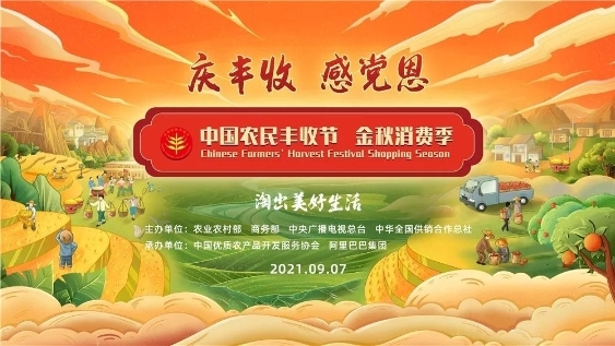 甘肅省臨洮縣：乘上電商發展快車，百姓歡慶豐收