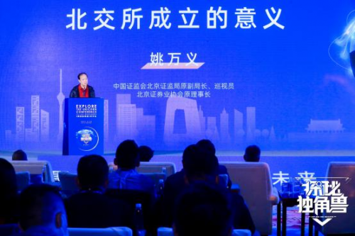 重磅！2021北京廣播電視臺財經頻道《探秘獨角獸》發布會圓滿舉辦！