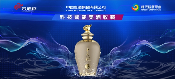 十六代官宣漲價，美酒鏈科技告訴您未來醬酒收藏投資的新風口