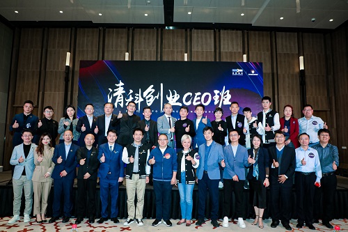 清科創業CEO 班第一期第五模塊深圳開講項目研判實操課程