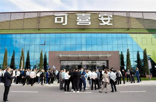 可喜安集團 社會責任，企業擔當