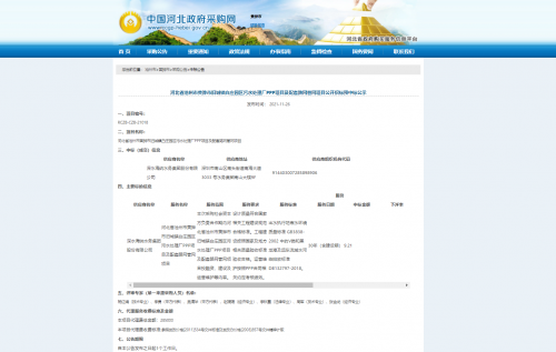 深水海納中標河北省黃驊市白莊園區污水處理廠PPP項目