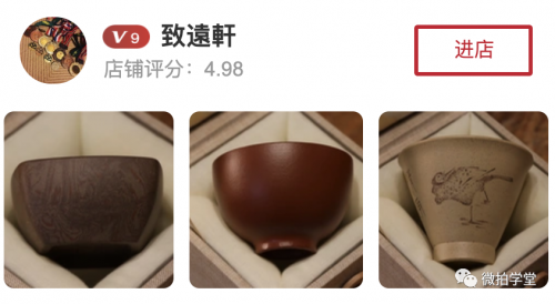 微拍堂v9店鋪悅分享，數據暴增178%