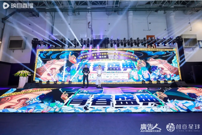  為創意加冕！招商銀行亮相青春盛典，放飛青年學子創意夢想