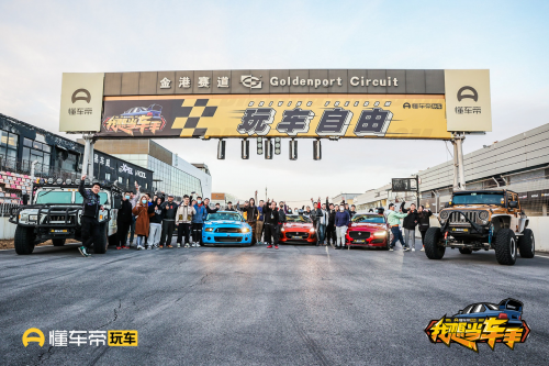  從玩車自由到汽車文化，懂車帝玩車頻道首次舉辦改裝主題嘉年華