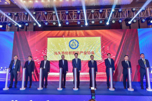 汕頭紡織服裝，凝心聚力，揚帆起航 —— 汕頭紡織服裝產業協會正式成立！