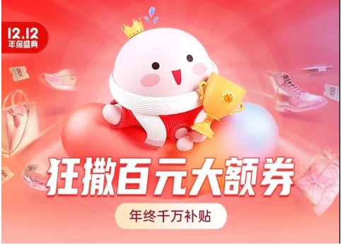 云貨優選12.12火爆熱銷 店主用戶齊豐收