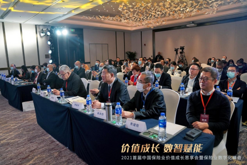 華美浩聯榮獲2021首屆保險業數字化峰會“保險業數字化卓越服務商”大獎