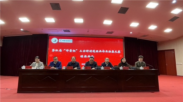  河南中醫藥大學&仲景“三分鐘講透經典”科普征集賽頒獎儀式圓滿結束 