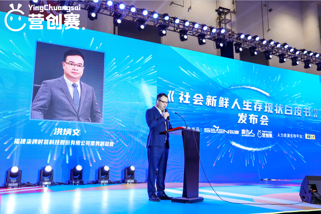  中國柒牌聯動Z世代，探索社會新鮮人生存現狀