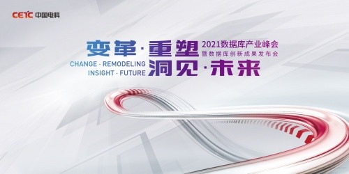 重塑基礎軟件底座，國產數據庫系統再升級