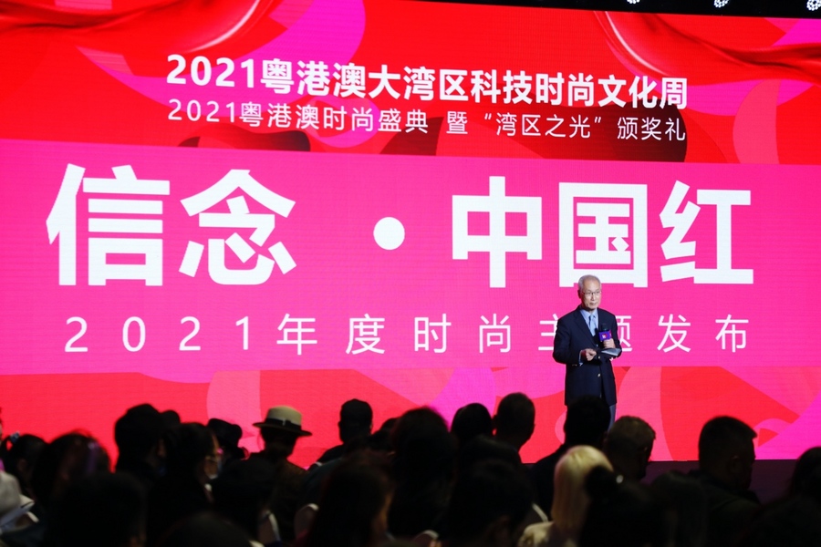  “信念·中國紅”粵港澳時尚盛典暨“灣區之光”時尚大賞舉辦 
