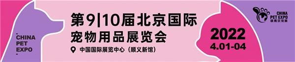  雄鷹京寵展開展倒計時100天丨亮點搶先劇透，提前看2022開年首展！ 