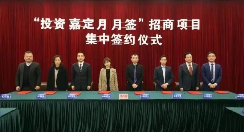 數鼎科技子公司與上海國際汽車城簽約優質產業項目，落地上海嘉定