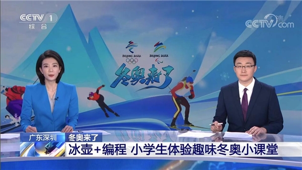  科技與體育夢幻聯動，點貓科技獲央視兩大新聞頻道報道 