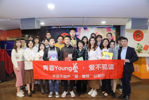 平安不動產不忘社會責任，以實際行動踐行公益