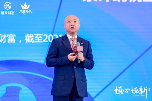  恒天財富恒樂匯：以產品+人才+科技，踐行全新使命