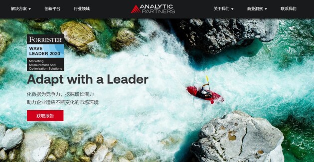  Analytic Partners勘訊中文官網啟用新域名，全新改版上線 