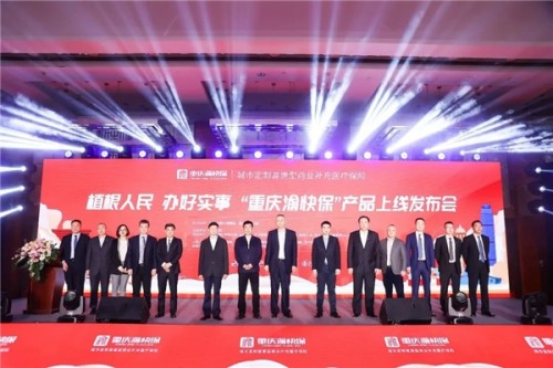  鎂信健康推出“康付惠民保”平臺 切實幫助市民節省藥費 