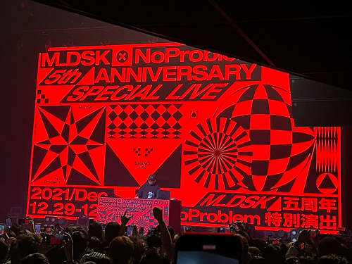  有CIAO就No Problem，MDSK五周年音樂節CIAO時尚先鋒口罩分外吸睛！