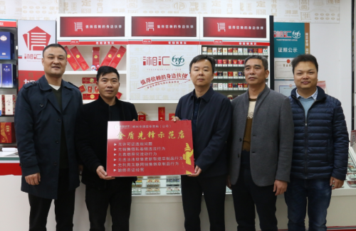 湖南汝城煙草：打造“金盾先鋒”示范街 構建市場監管新格局