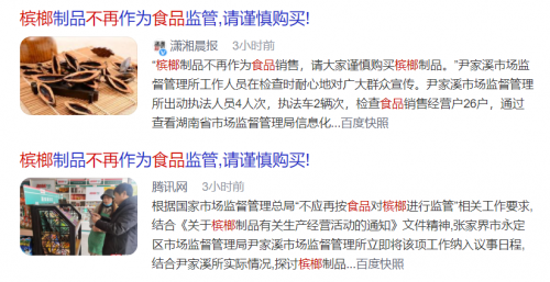 檳榔不再作為食品監管，動力郎“非檳榔”為湖南檳榔市場注入新動力