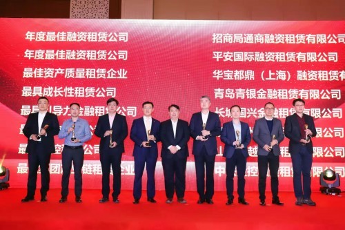 平安租賃榮獲“年度最佳融資租賃公司” 旗下保理公司獲頒“最具成長性商業保理公司”