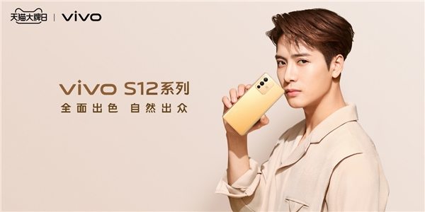  vivo新品S12系列首發 聯合天貓大牌日成功破圈熱銷 