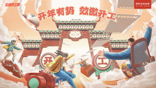  全國多地迎來開工潮 如何做好開工物資采購工作成企業新春“第一考”